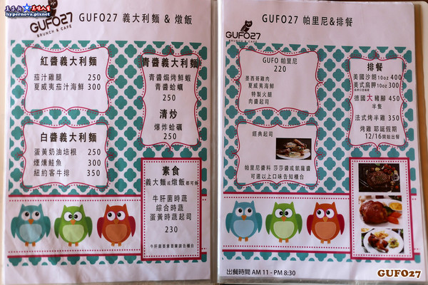 GUFO27 BRUNCH&CAFE:Gufo27庫塔廚房 聖誕餐 草莓季 新菜色隆重推出 中山區美食聚餐跨年餐廳