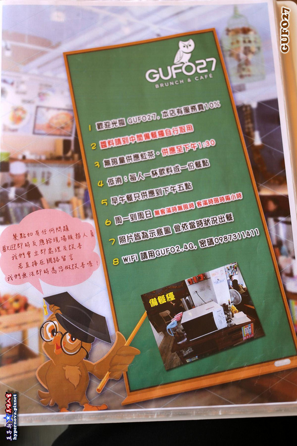 GUFO27 BRUNCH&CAFE:Gufo27庫塔廚房 聖誕餐 草莓季 新菜色隆重推出 中山區美食聚餐跨年餐廳