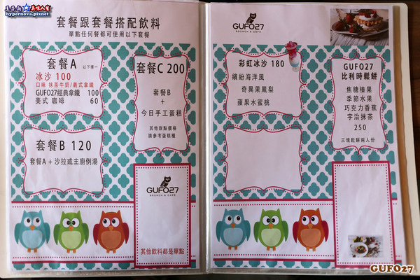 GUFO27 BRUNCH&CAFE:Gufo27庫塔廚房 聖誕餐 草莓季 新菜色隆重推出 中山區美食聚餐跨年餐廳