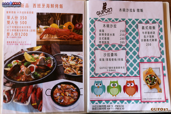 GUFO27 BRUNCH&CAFE:Gufo27庫塔廚房 聖誕餐 草莓季 新菜色隆重推出 中山區美食聚餐跨年餐廳