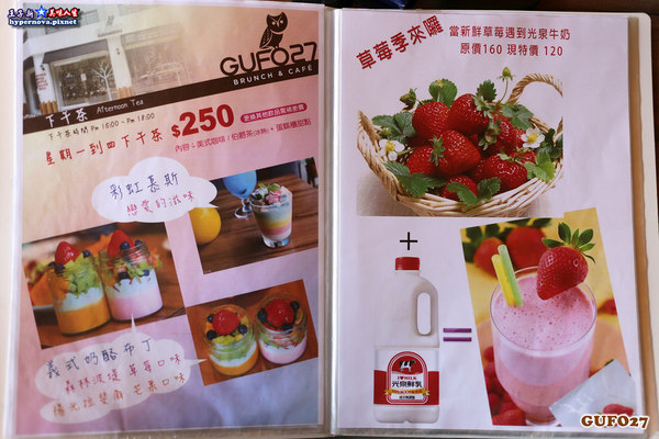 GUFO27 BRUNCH&CAFE:Gufo27庫塔廚房 聖誕餐 草莓季 新菜色隆重推出 中山區美食聚餐跨年餐廳