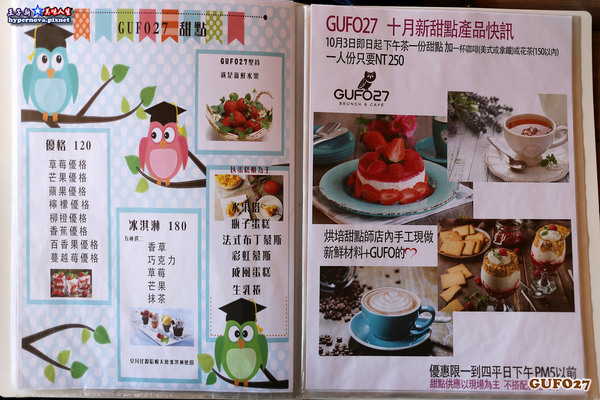 GUFO27 BRUNCH&CAFE:Gufo27庫塔廚房 聖誕餐 草莓季 新菜色隆重推出 中山區美食聚餐跨年餐廳