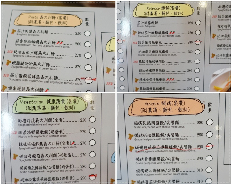 湘林義式廚坊 (3)