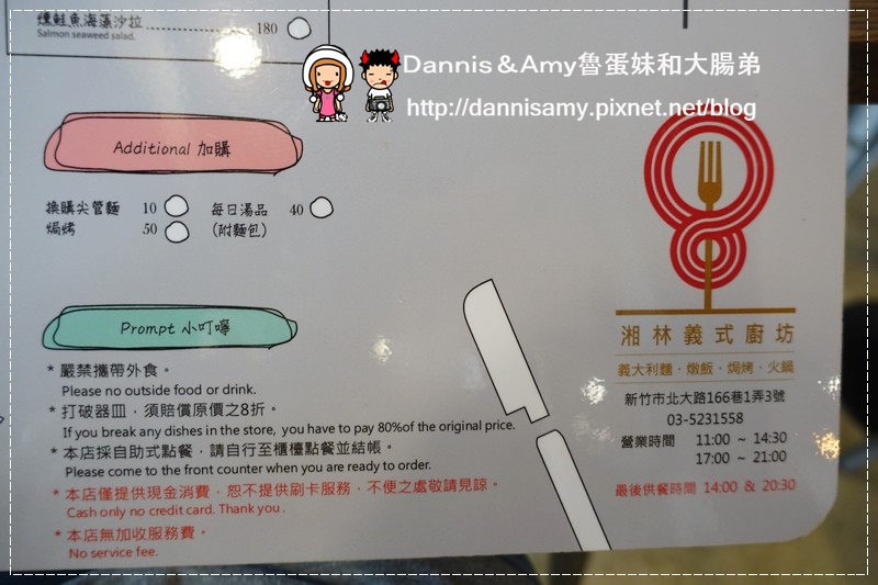 湘林義式廚坊 (22)