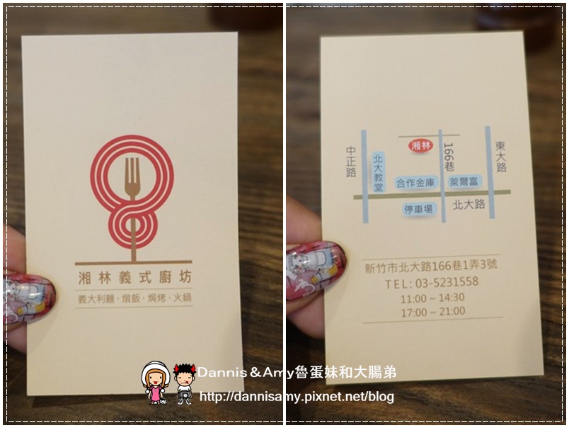 湘林義式廚坊 (2)