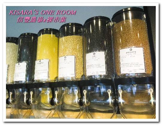 Naked Market 裸市集：台灣紅藜料理分享會．在地土長超級食物（發表篇） ──信豐農場x裸市集