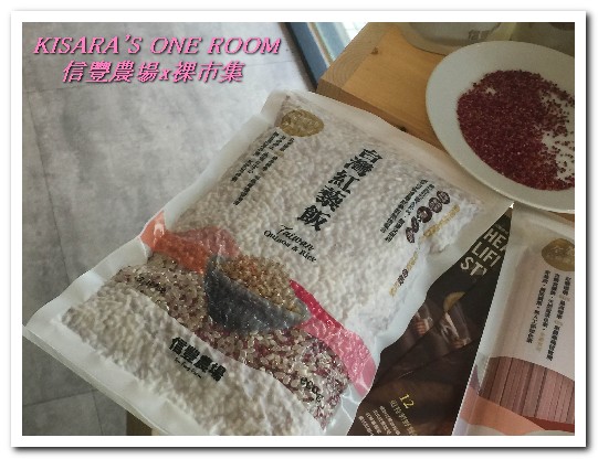 Naked Market 裸市集：台灣紅藜料理分享會．在地土長超級食物（發表篇） ──信豐農場x裸市集