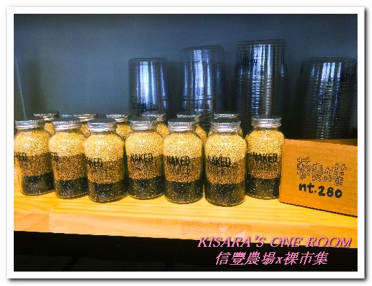 Naked Market 裸市集：台灣紅藜料理分享會．在地土長超級食物（發表篇） ──信豐農場x裸市集