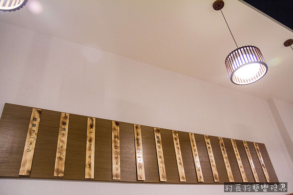 山本堂日式拉麵:【食記】{高雄。鼓山區}山本堂日式拉麵加麵不用錢呷粗飽