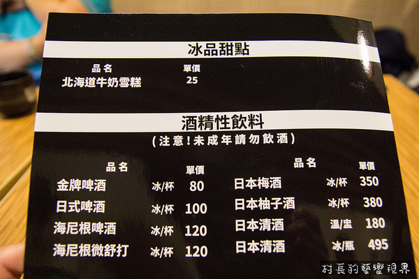 山本堂日式拉麵:【食記】{高雄。鼓山區}山本堂日式拉麵加麵不用錢呷粗飽