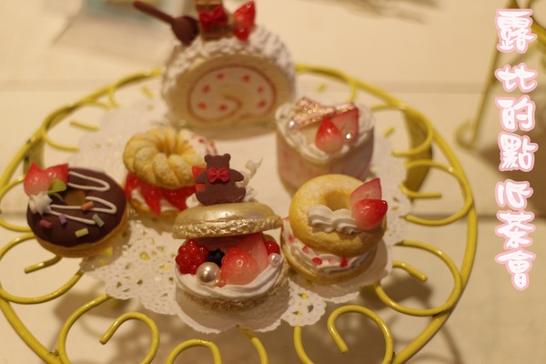 露比的點心茶會:公館寶藏巖『露比的點心茶會』黏土教學