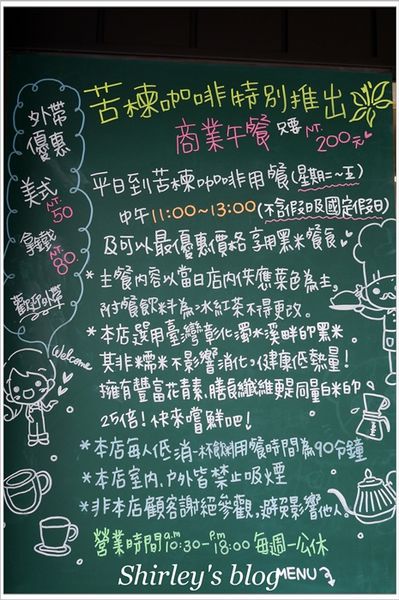 古楝咖啡:捷運忠孝新生站‧古楝咖啡