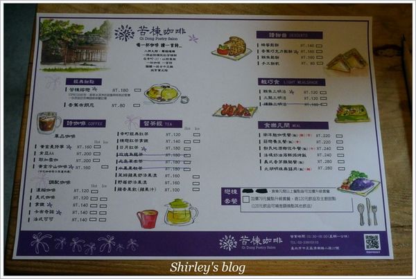 古楝咖啡:捷運忠孝新生站‧古楝咖啡