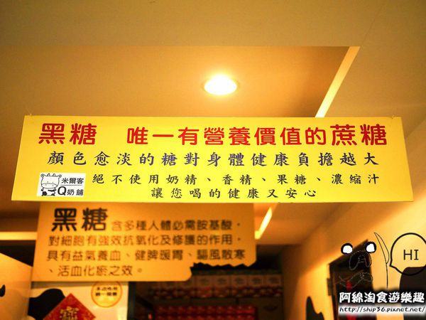 米爾客Q奶舖:【桃園飲料店】米爾客Q奶舖-招牌Q奶好好喝.黑糖薏仁湯/黑糖拿鐵/義豐冬瓜茶/拿鐵Q奶
