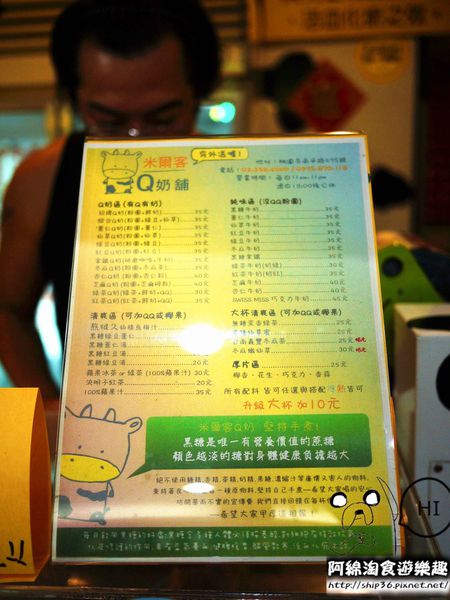 米爾客Q奶舖:【桃園飲料店】米爾客Q奶舖-招牌Q奶好好喝.黑糖薏仁湯/黑糖拿鐵/義豐冬瓜茶/拿鐵Q奶