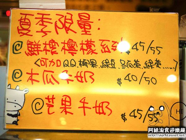 米爾客Q奶舖:【桃園飲料店】米爾客Q奶舖-招牌Q奶好好喝.黑糖薏仁湯/黑糖拿鐵/義豐冬瓜茶/拿鐵Q奶