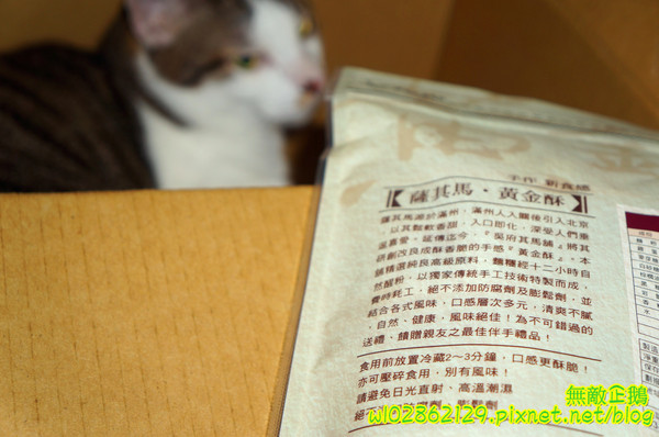 吳府其馬舖：【宅配】黃金x沙其瑪...酥脆good~《吳府其馬舖》