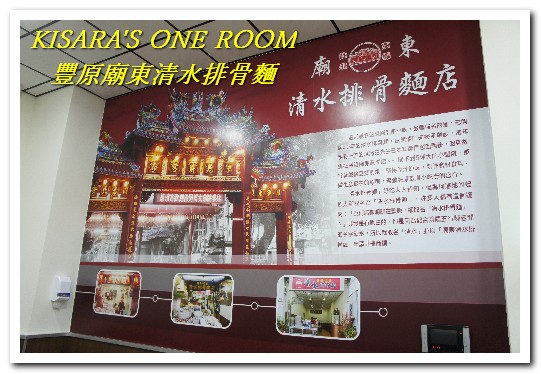 豐原廟東清水排骨麵(大里分店)：美味排隊小吃開新頁──豐原廟東清水排骨麵(大里分店)