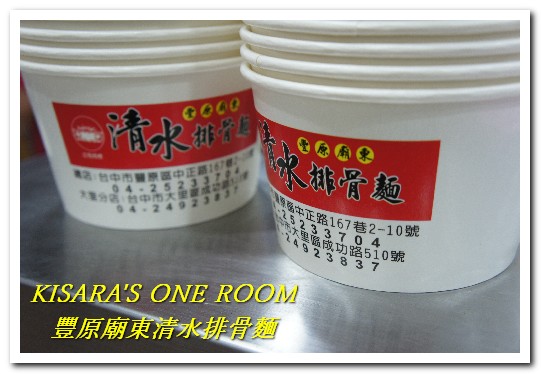 豐原廟東清水排骨麵(大里分店)：美味排隊小吃開新頁──豐原廟東清水排骨麵(大里分店)
