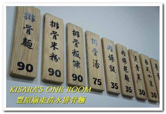 豐原廟東清水排骨麵(大里分店)：美味排隊小吃開新頁──豐原廟東清水排骨麵(大里分店)