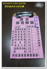 豐原廟東清水排骨麵(大里分店)：美味排隊小吃開新頁──豐原廟東清水排骨麵(大里分店)