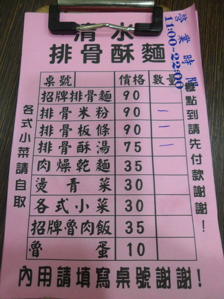 豐原廟東清水排骨麵(大里分店)：【台中大里．口碑卷 】豐原廟東清水排骨麵(大里分店) ☆ 廟東夜市在地美食之分店