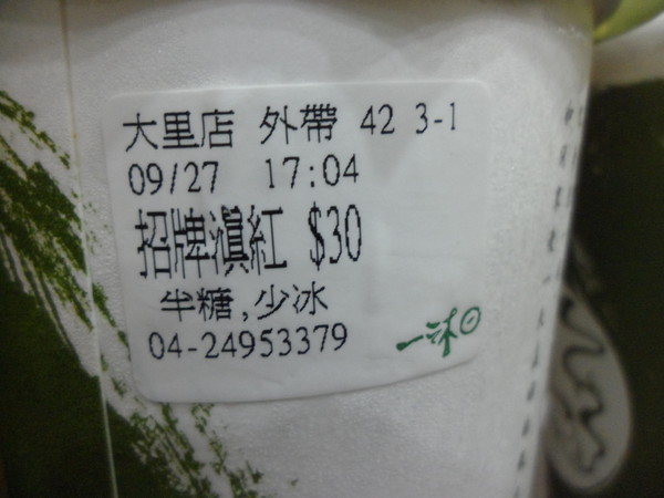 豐原廟東清水排骨麵(大里分店)：【台中大里．口碑卷 】豐原廟東清水排骨麵(大里分店) ☆ 廟東夜市在地美食之分店