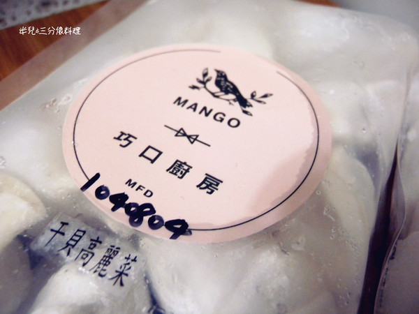 Mango 巧口廚房：[宅配。水餃] Mango 巧口廚房 水餃真的超方便!  第一次吃到干貝高麗菜豬肉! 超好吃的啦!