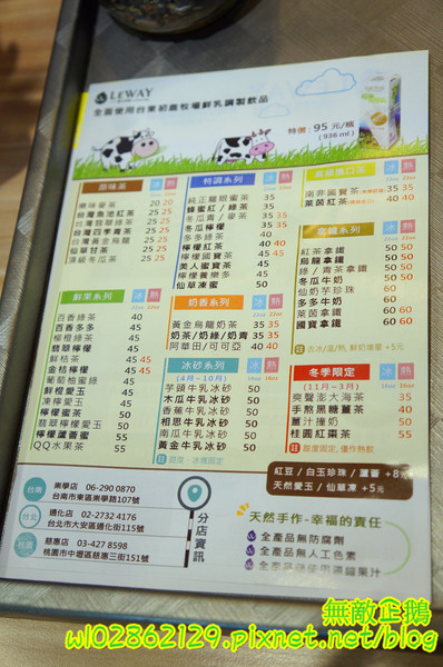 LeWAY 樂の本味(台南崇學店):【台南-東區】初鹿鮮奶x芋頭冰沙....來自台北的飲料店~《LeWAY 樂の本味》
