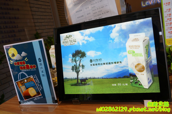 LeWAY 樂の本味(台南崇學店):【台南-東區】初鹿鮮奶x芋頭冰沙....來自台北的飲料店~《LeWAY 樂の本味》