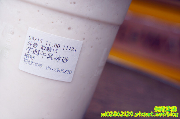 LeWAY 樂の本味(台南崇學店):【台南-東區】初鹿鮮奶x芋頭冰沙....來自台北的飲料店~《LeWAY 樂の本味》