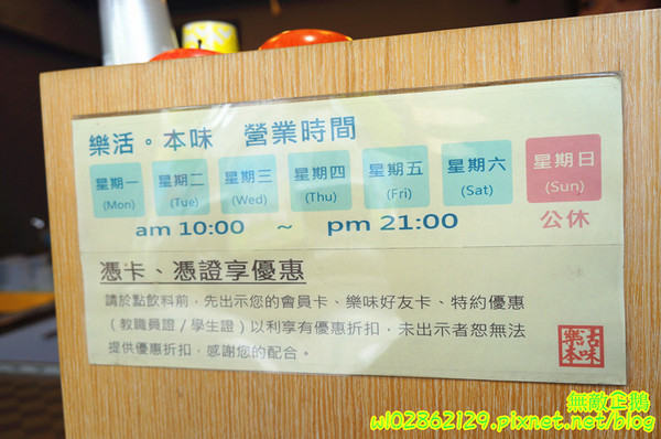 LeWAY 樂の本味(台南崇學店):【台南-東區】初鹿鮮奶x芋頭冰沙....來自台北的飲料店~《LeWAY 樂の本味》