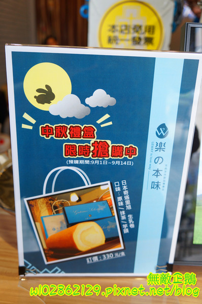 LeWAY 樂の本味(台南崇學店):【台南-東區】初鹿鮮奶x芋頭冰沙....來自台北的飲料店~《LeWAY 樂の本味》