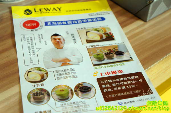 LeWAY 樂の本味(台南崇學店):【台南-東區】初鹿鮮奶x芋頭冰沙....來自台北的飲料店~《LeWAY 樂の本味》