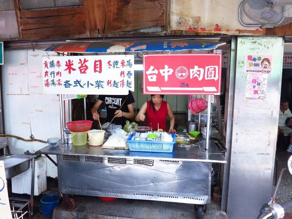 【三重美食】台中肉圓-1顆25元好吃的肉圓