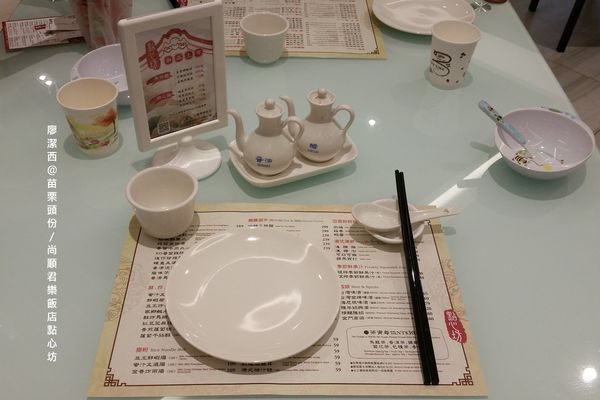 苗栗頭份/尚順君樂飯店點心坊