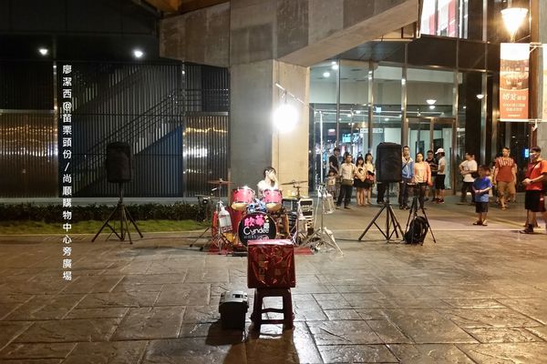 苗栗頭份/尚順購物中心旁廣場