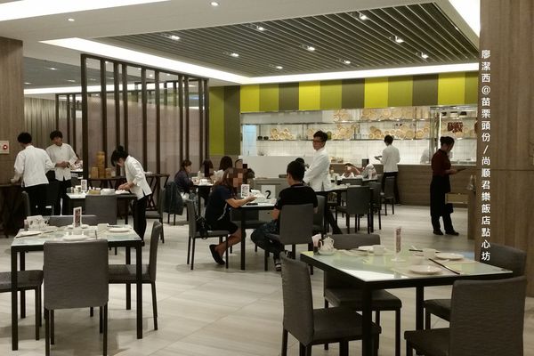 苗栗頭份/尚順君樂飯店點心坊