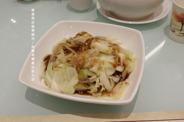 苗栗頭份/尚順君樂飯店點心坊