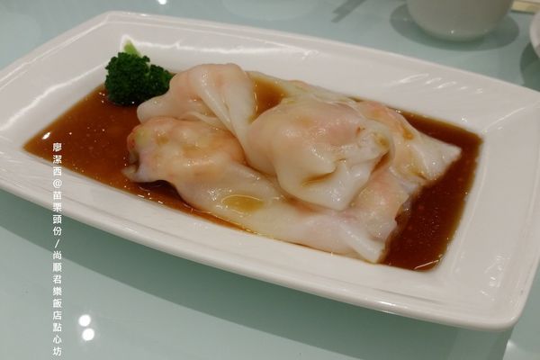 苗栗頭份/尚順君樂飯店點心坊