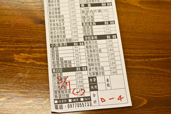 原味海產粥 生魚片丼飯:讓你體驗不一樣的原味海產粥 生魚片丼飯~