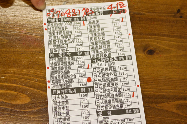 原味海產粥 生魚片丼飯:讓你體驗不一樣的原味海產粥 生魚片丼飯~