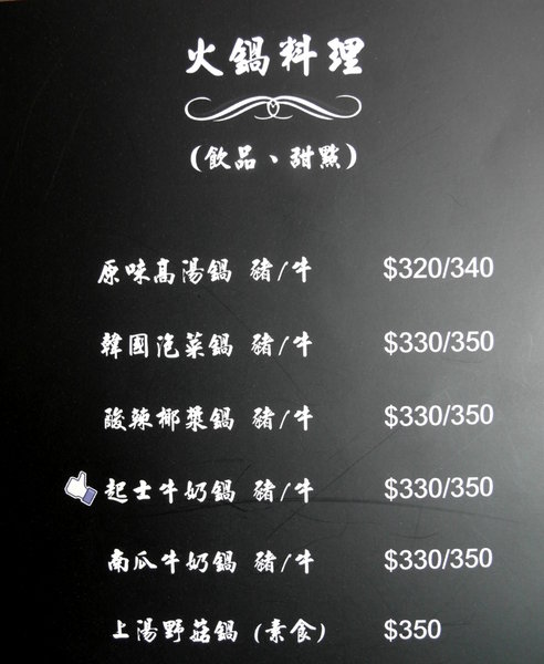 Mr.Wheat 小麥先生創意料理(文平義式館)：【台南】小麥先生(文平義式館) 超美味！主廚排餐～給我吃肉其餘免談！