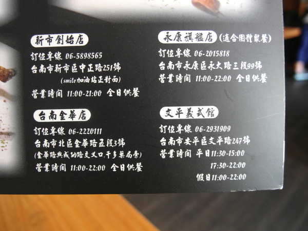 Mr.Wheat 小麥先生創意料理(文平義式館)：【台南】小麥先生(文平義式館) 超美味！主廚排餐～給我吃肉其餘免談！