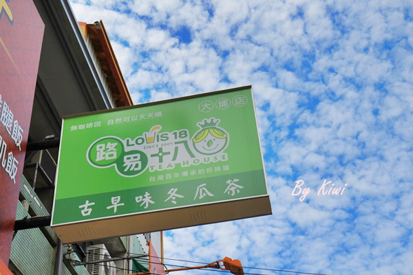 路易十八古早味冬瓜茶大埔店4336