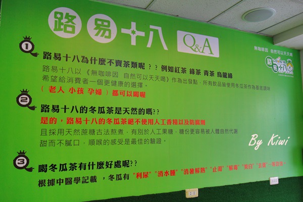 路易十八古早味冬瓜茶大埔店4349