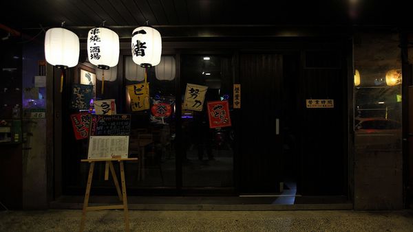 一緒 串燒-酒場：【台北居酒屋】【北捷善導寺站】一緒串燒酒場-炭火燒烤 & 炒功了得．長安東路燒肉/串燒/捷運善導寺站