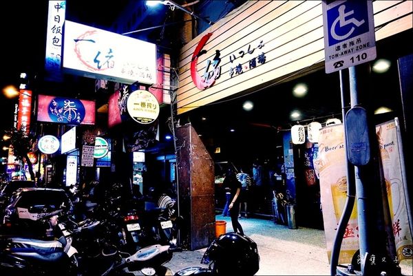 一緒 串燒-酒場 (2).JPG