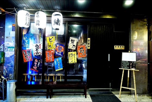 一緒 串燒-酒場 (4).JPG