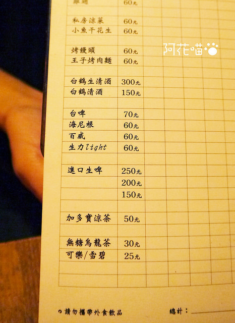 西門內疆精緻串燒:【西門│日式串燒】CP值高!小聚豪飲『西門內疆精緻串燒』